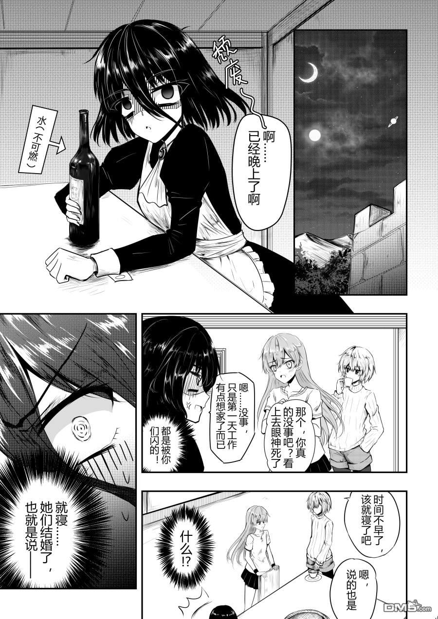 第7話（5P）