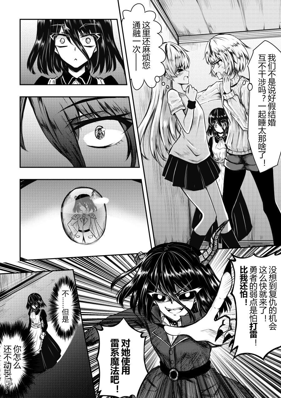 第8話（4P）