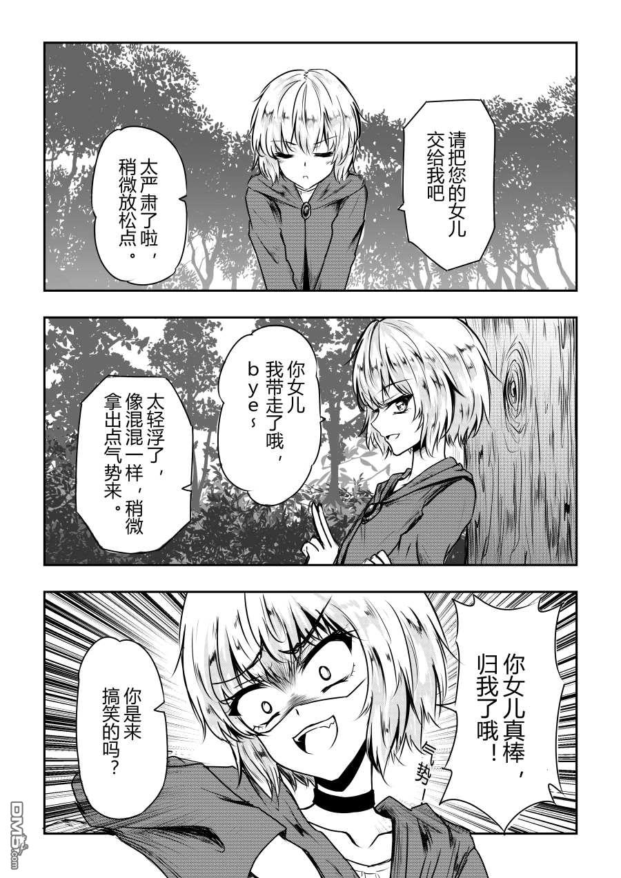 第9話（4P）