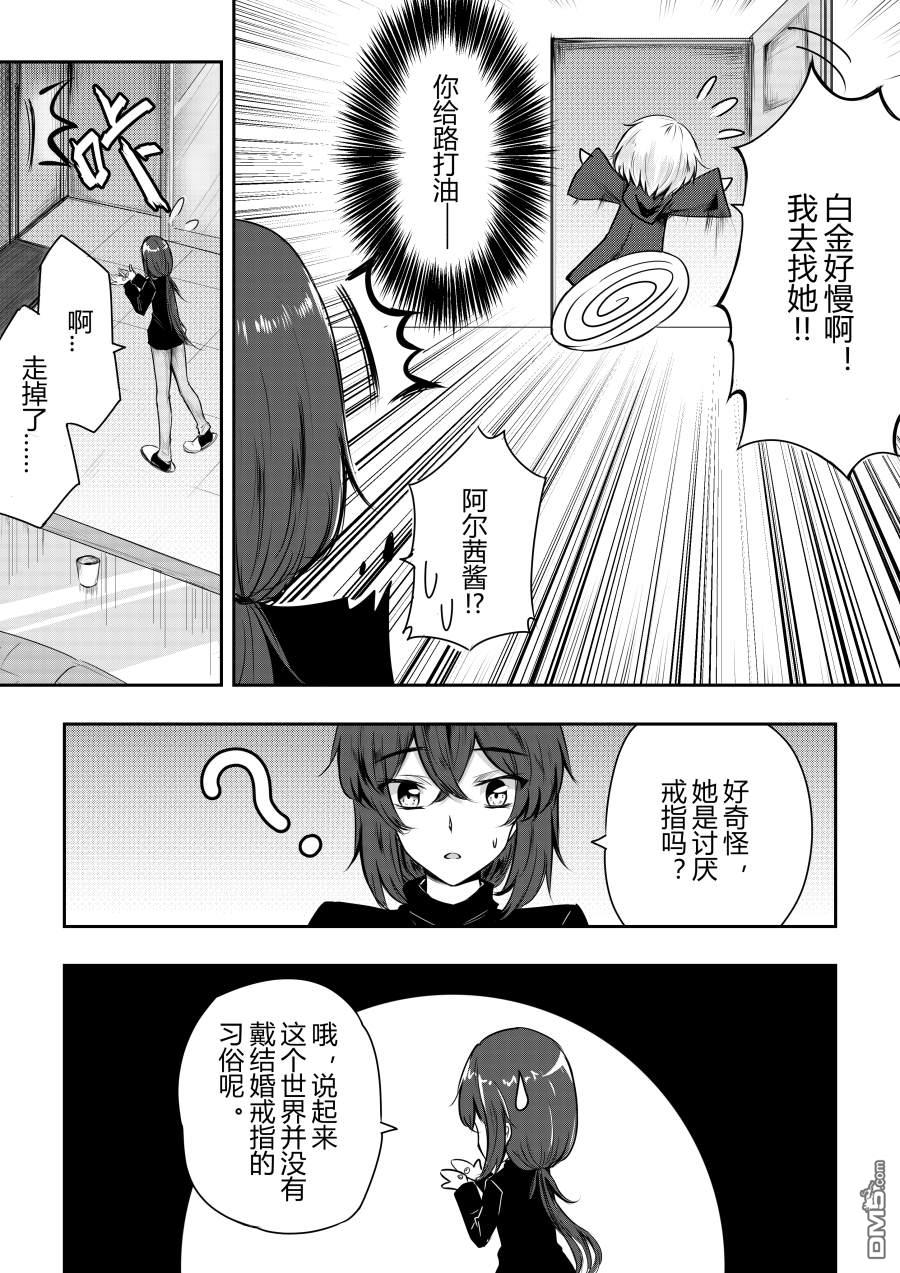 第13話（4P）