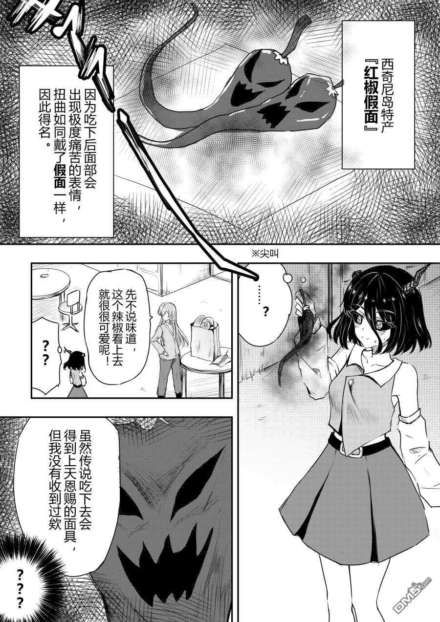 第16話（4P）