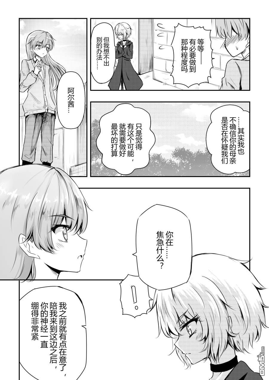 第18話（4P）