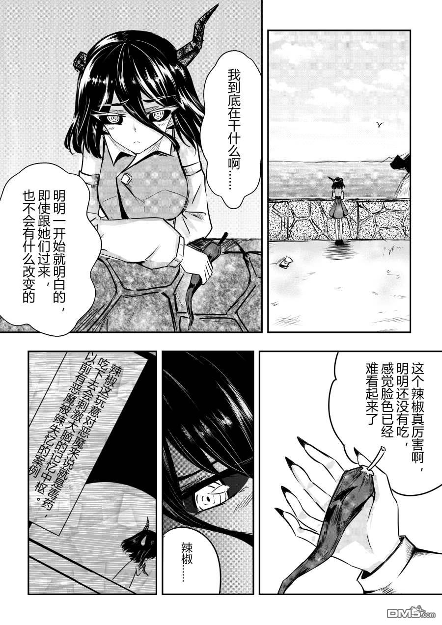 第19話（5P）