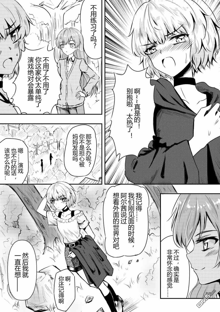 第24話（4P）