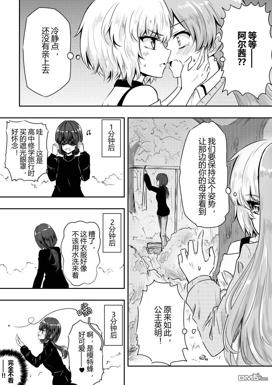 第25話（5P）