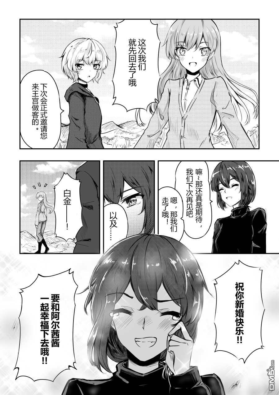 第26話（4P）