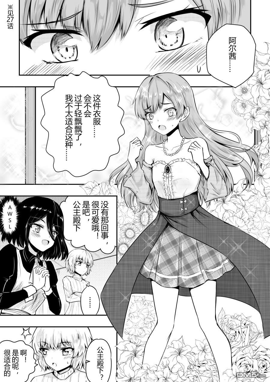 第27.5話（2P）