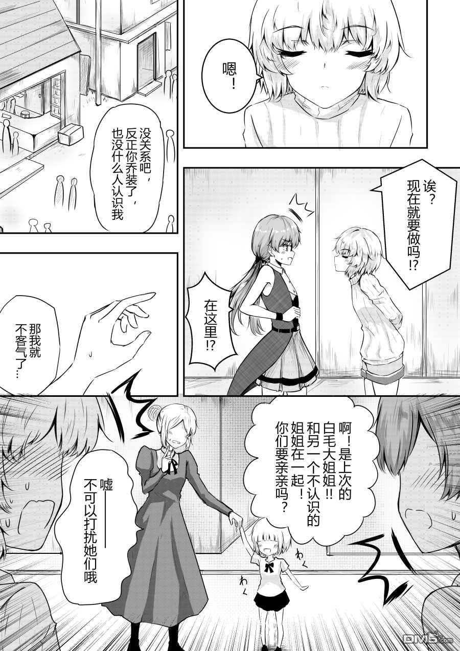 第28話（5P）