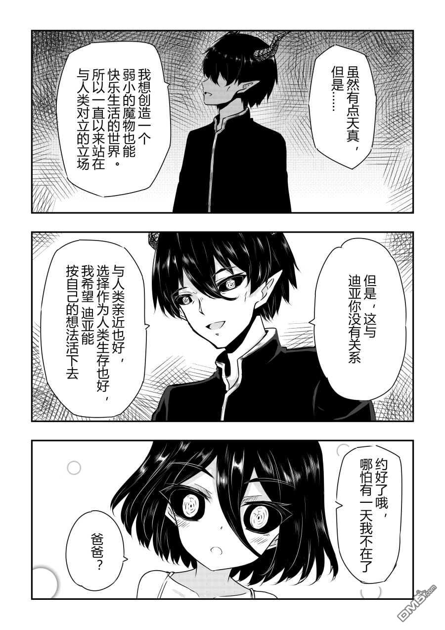 第28.5話（2P）