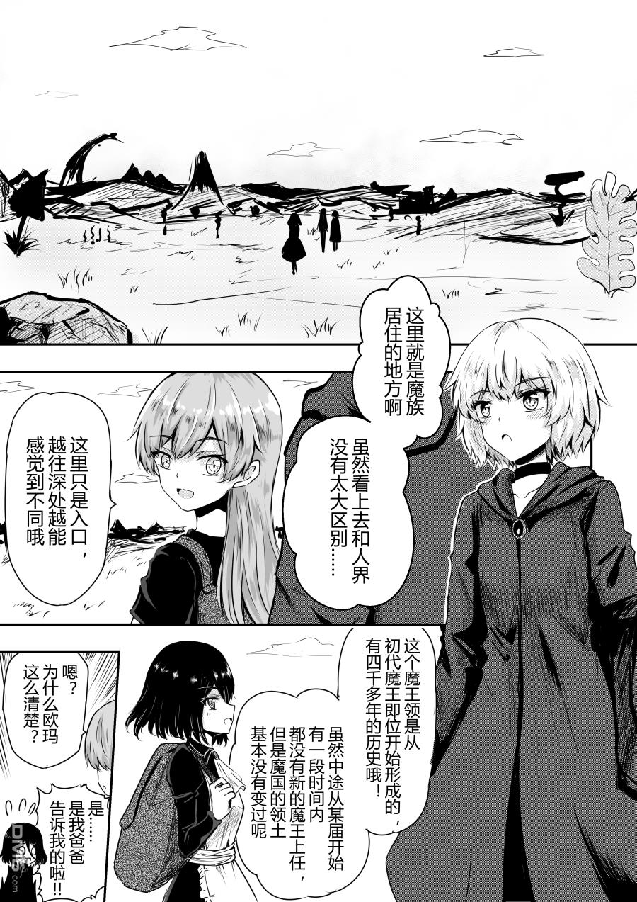 第29話（9P）