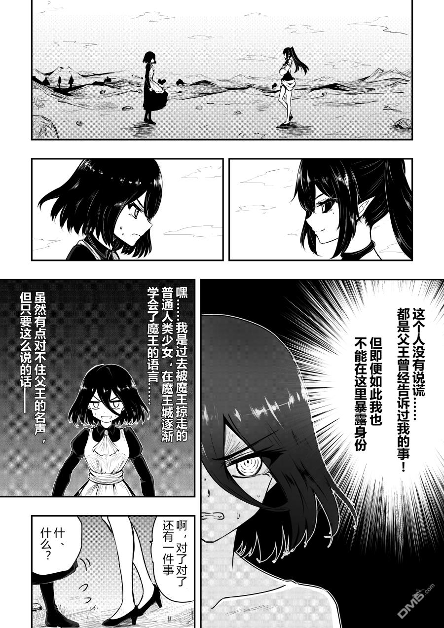 第33話（9P）