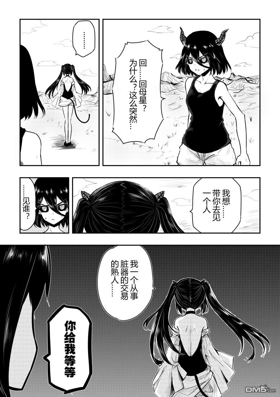 第34話（4P）