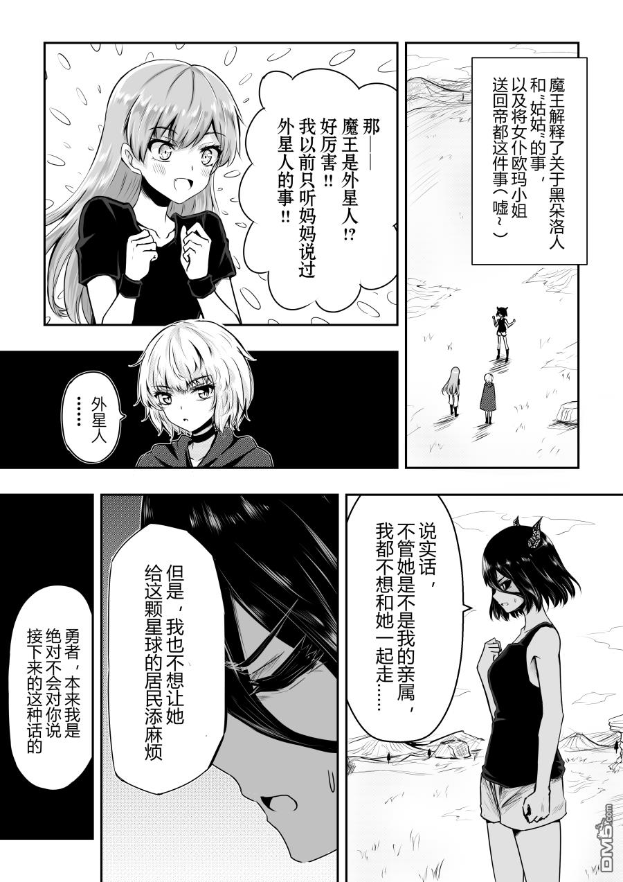 第35話（5P）