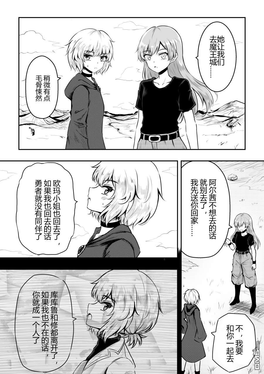 第35.5話（2P）