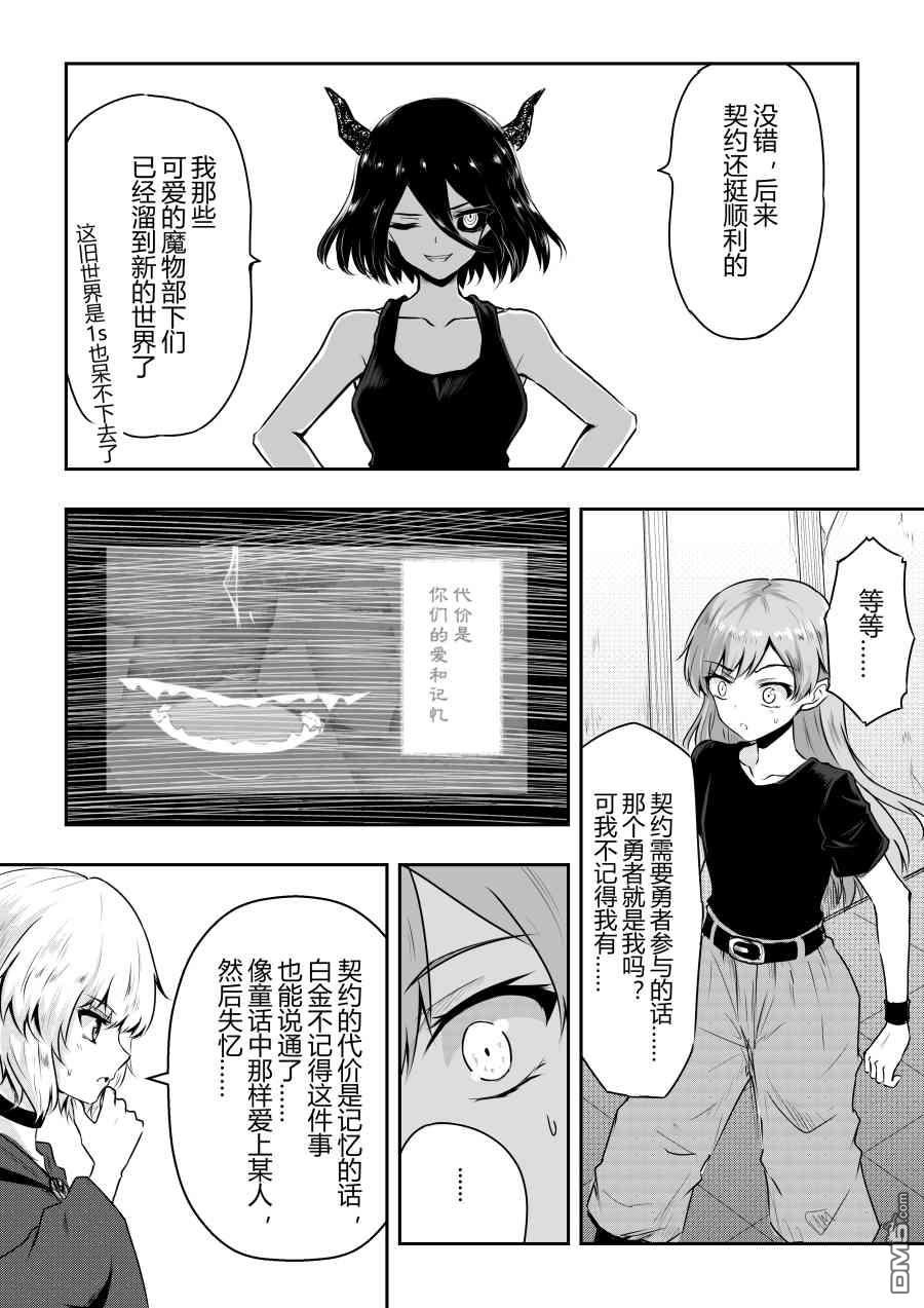 第38話（5P）