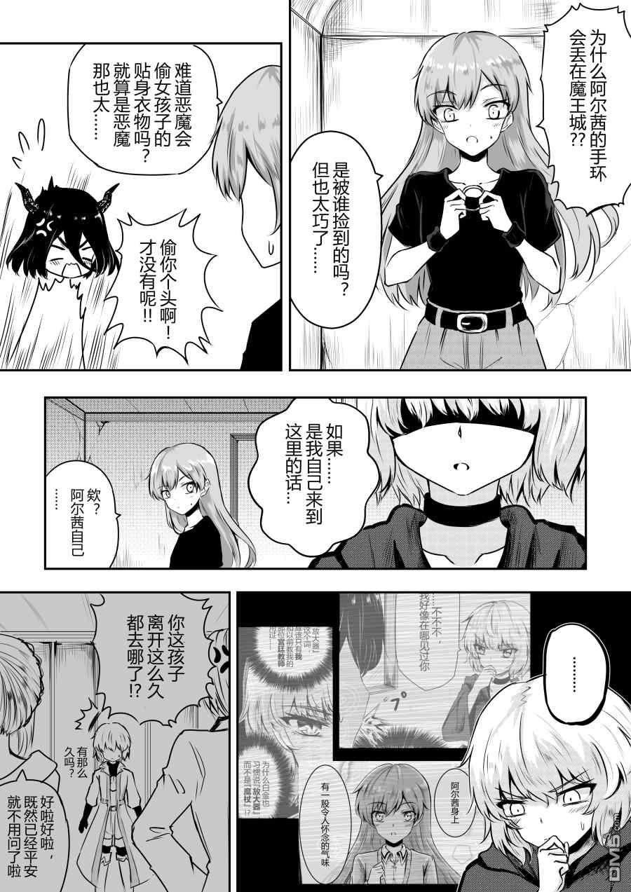 第39話（4P）
