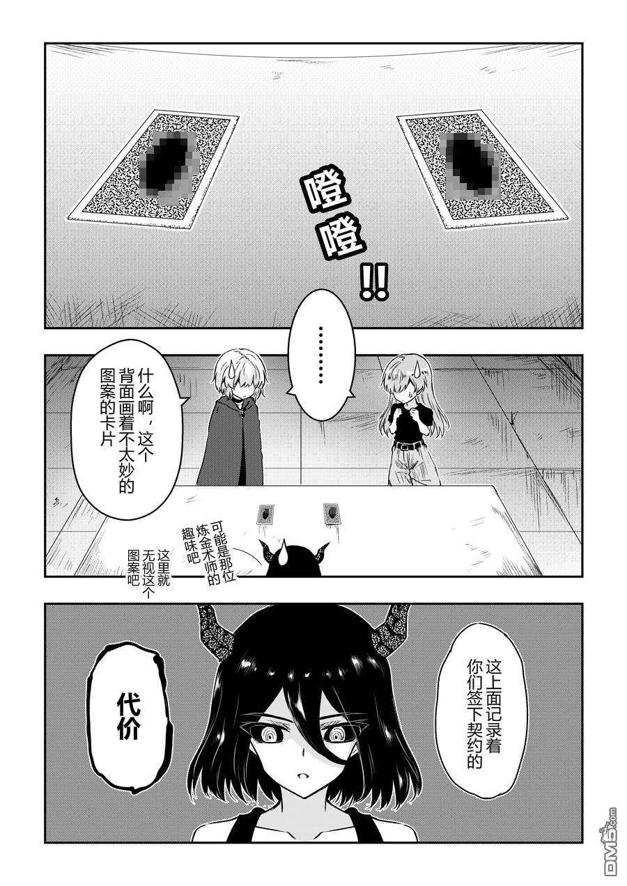 第41話（16P）