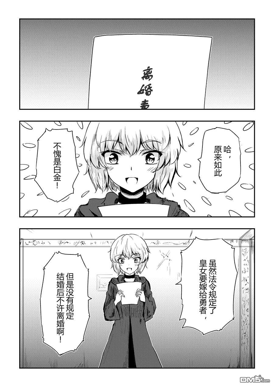 第42話（19P）