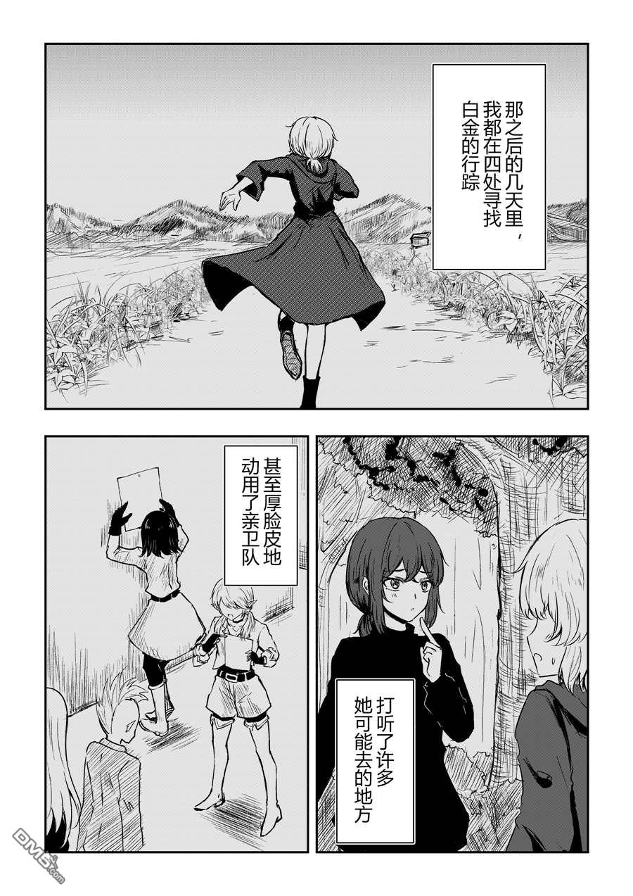 第43話（16P）
