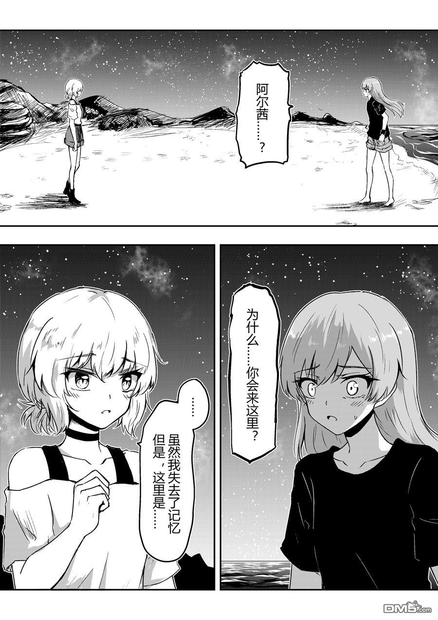第44話（23P）
