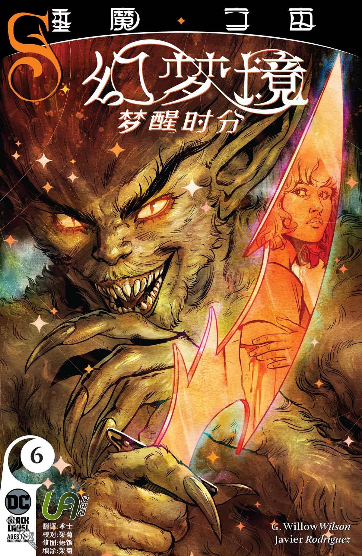 第6話（26P）
