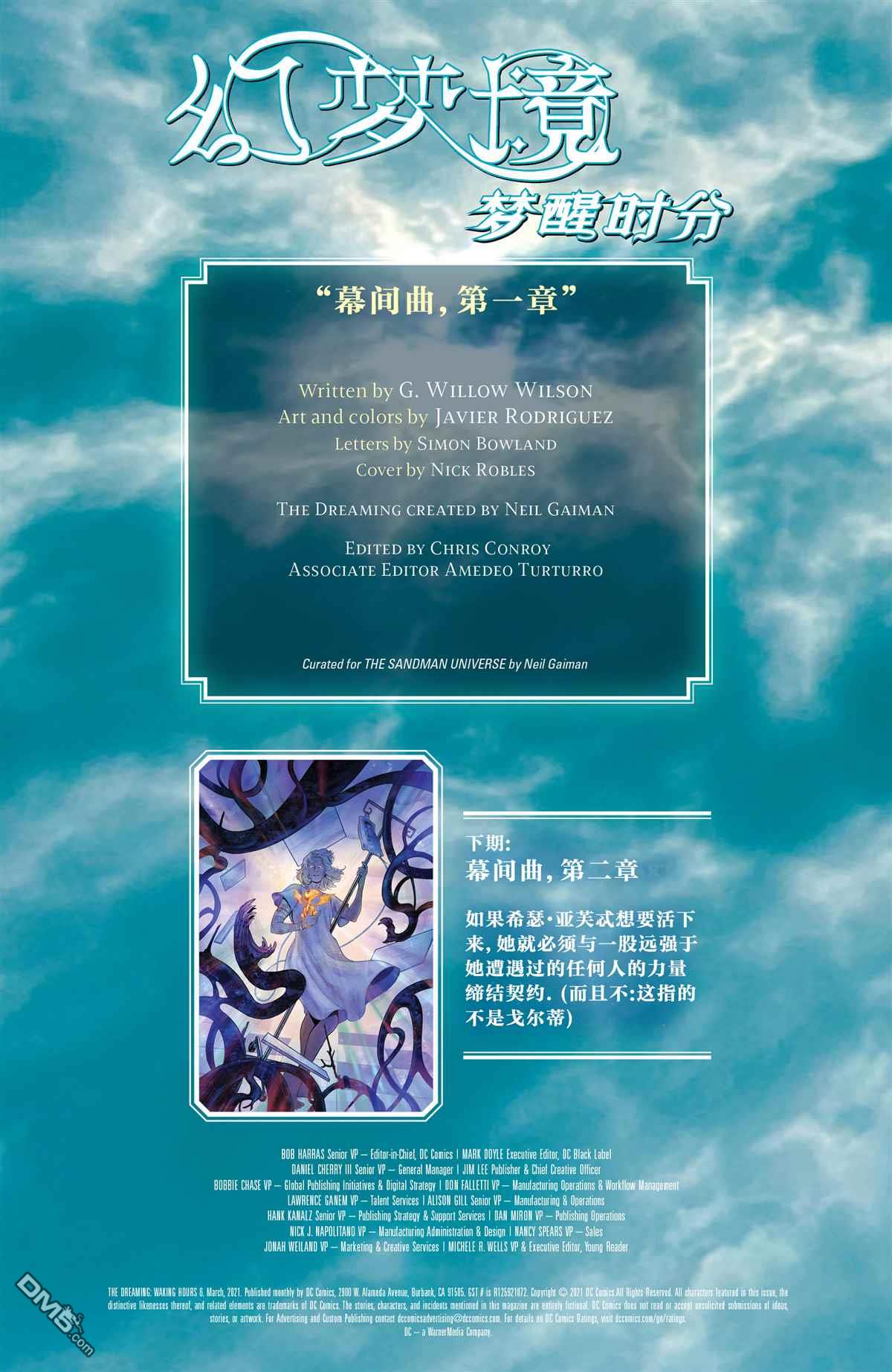 第6話（26P）