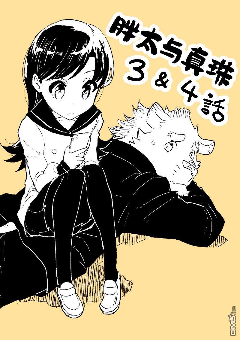 第3&4話（10P）