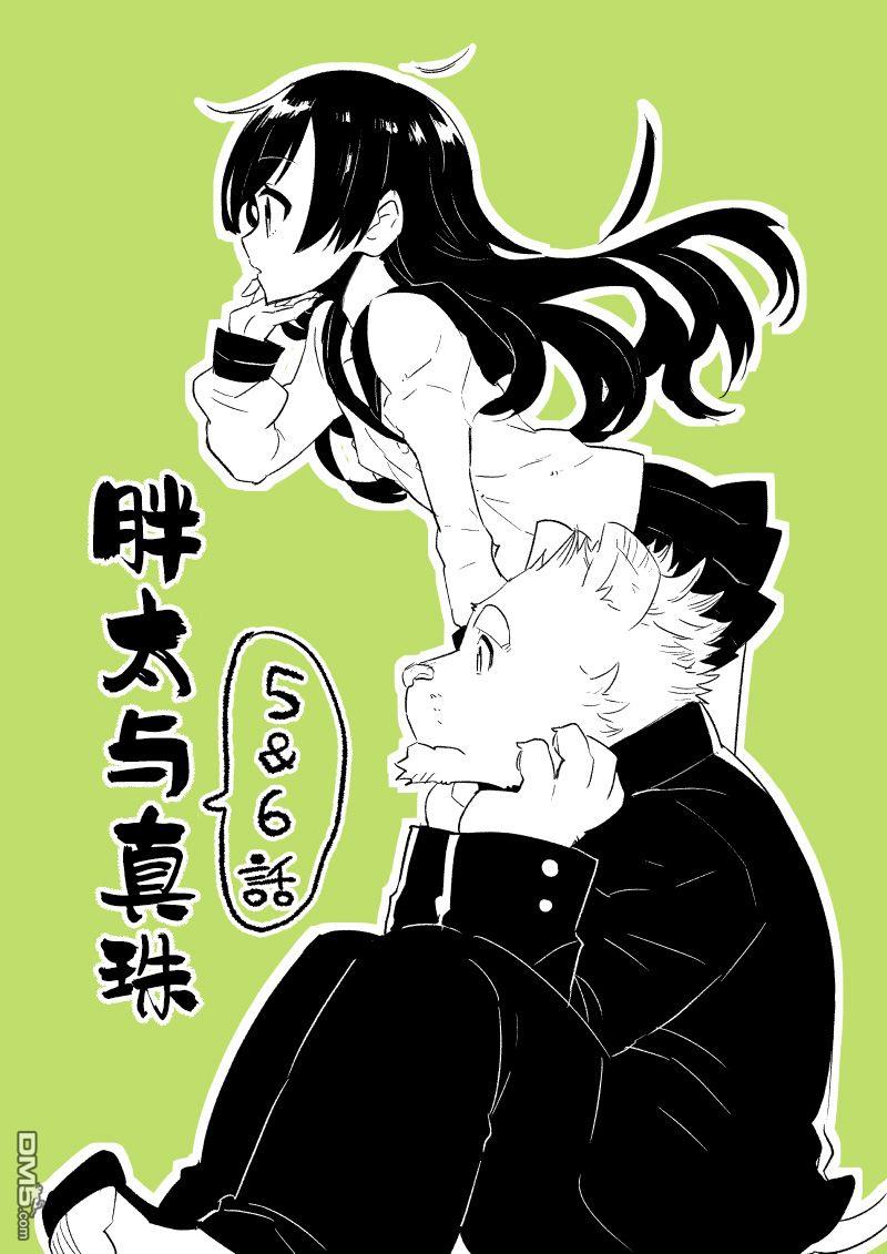 第5&6話（9P）