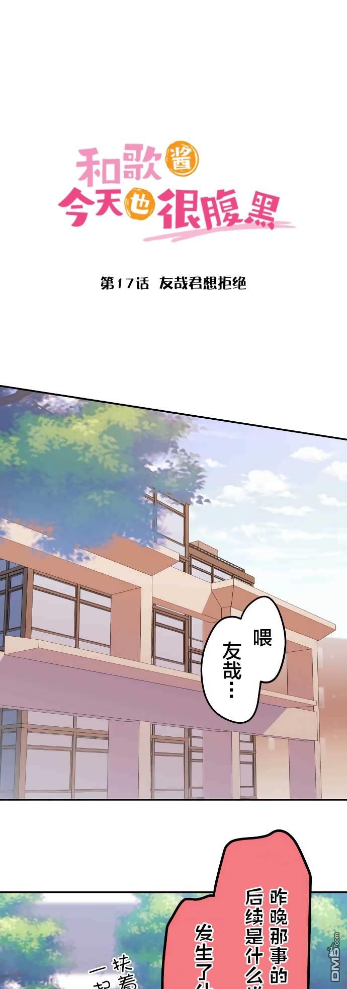第17話（27P）