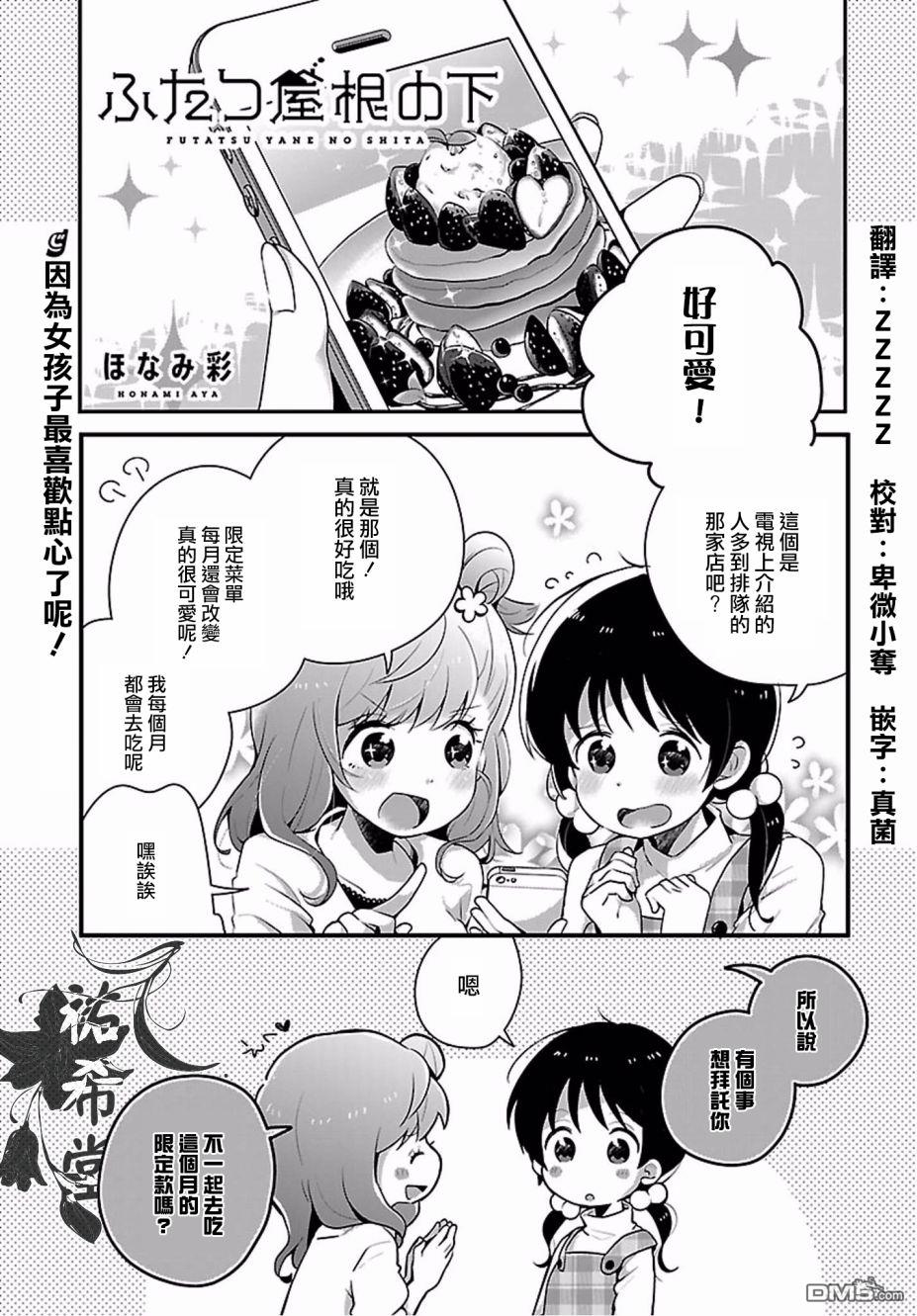 第2話（14P）