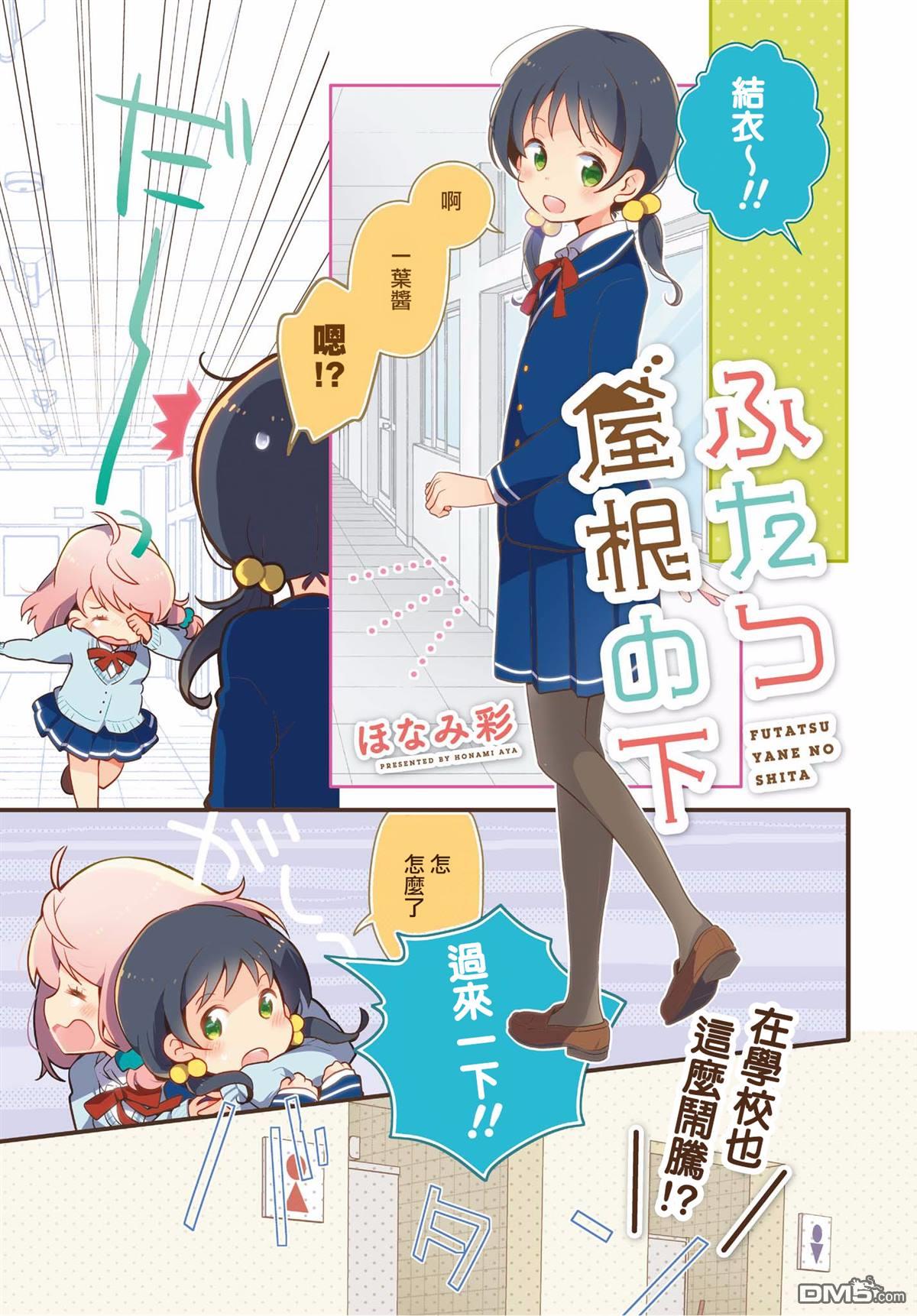 第3話（14P）