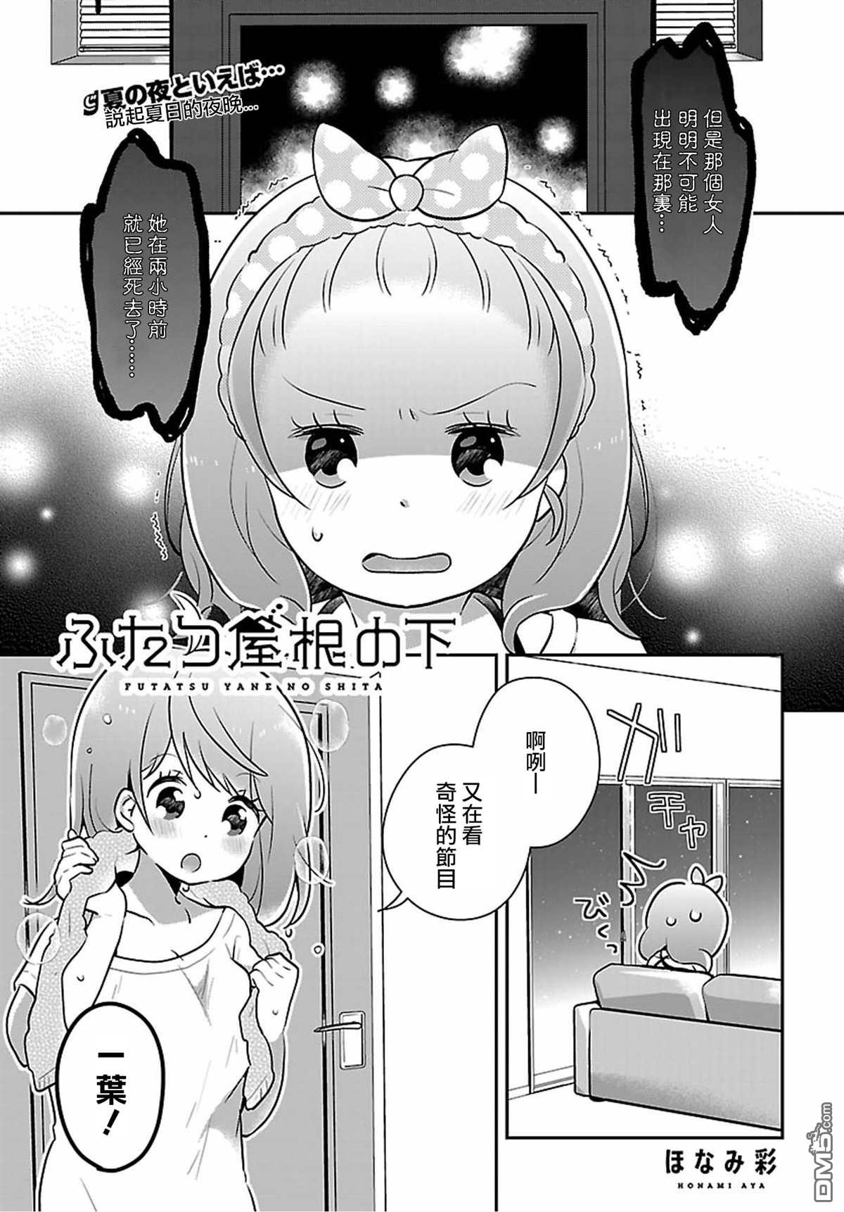 第5話（14P）