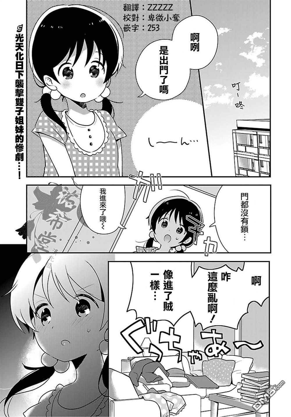 第6話（15P）