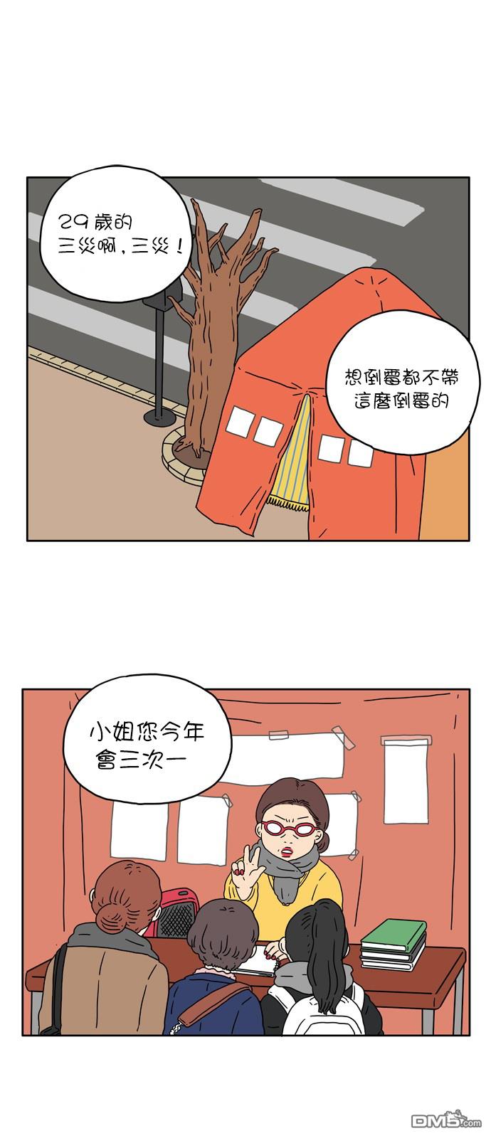 第2話（44P）