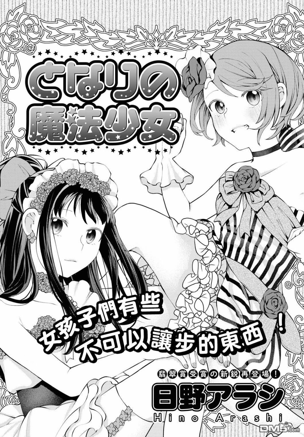 第1話（9P）
