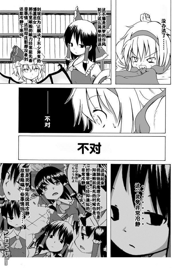 第1話（29P）