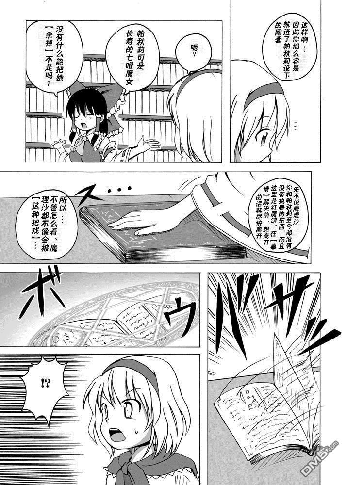 第1話（29P）