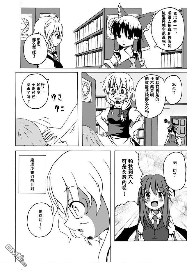 第1話（29P）