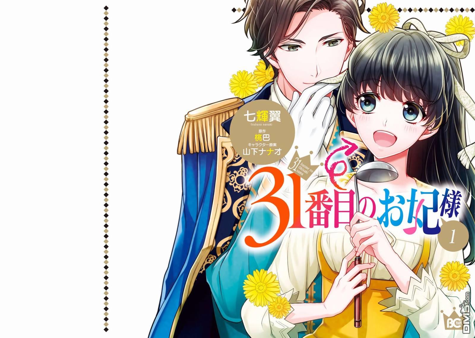 第1話（46P）