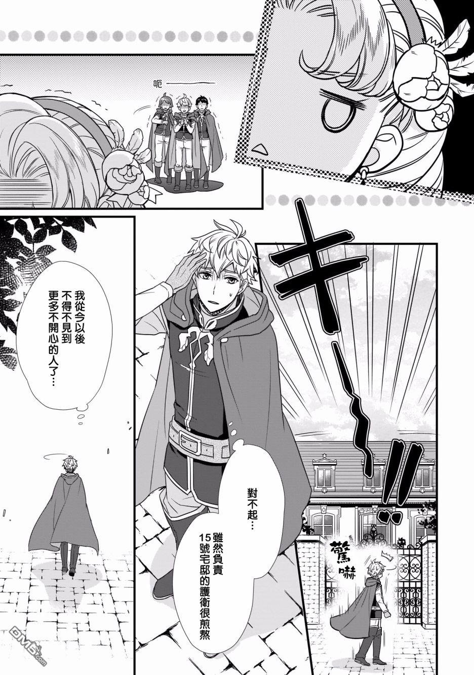第2話（32P）