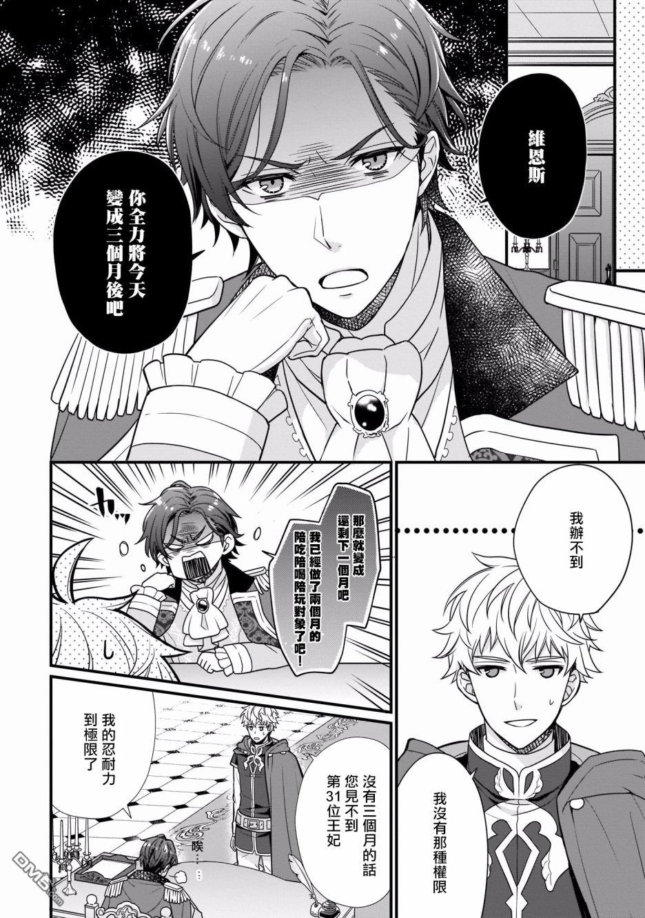 第2話（32P）