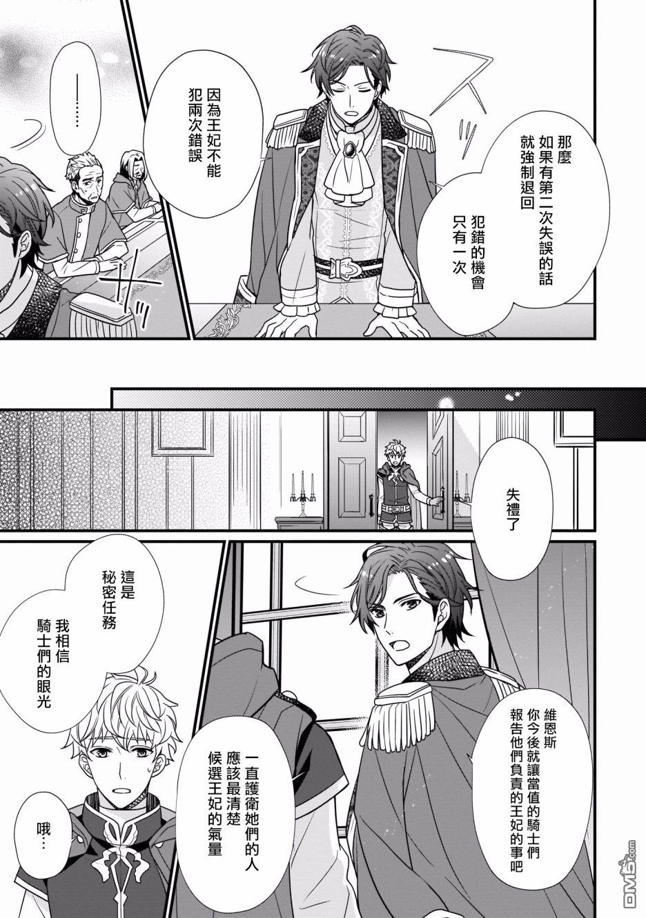 第2話（32P）