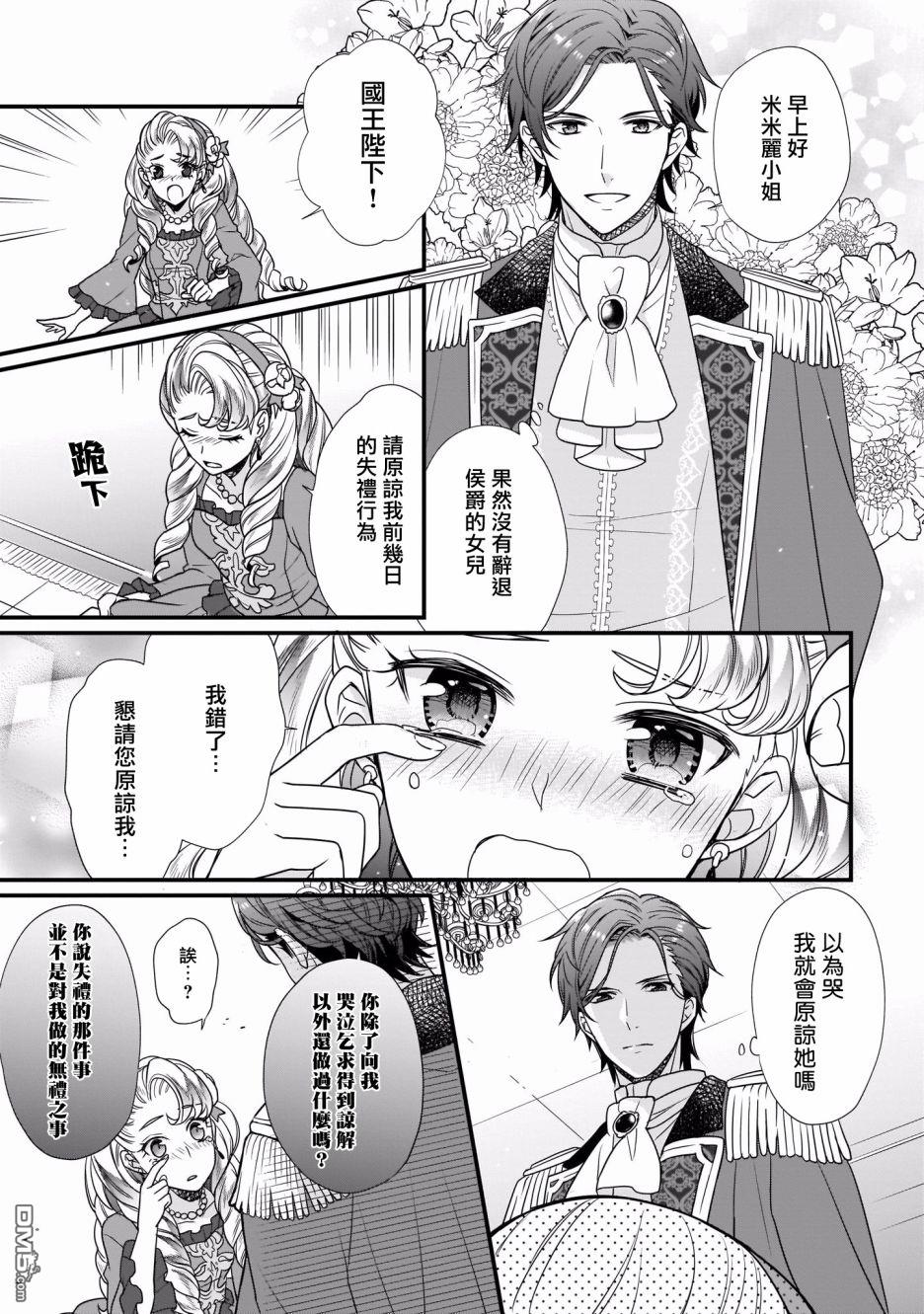 第2話（32P）