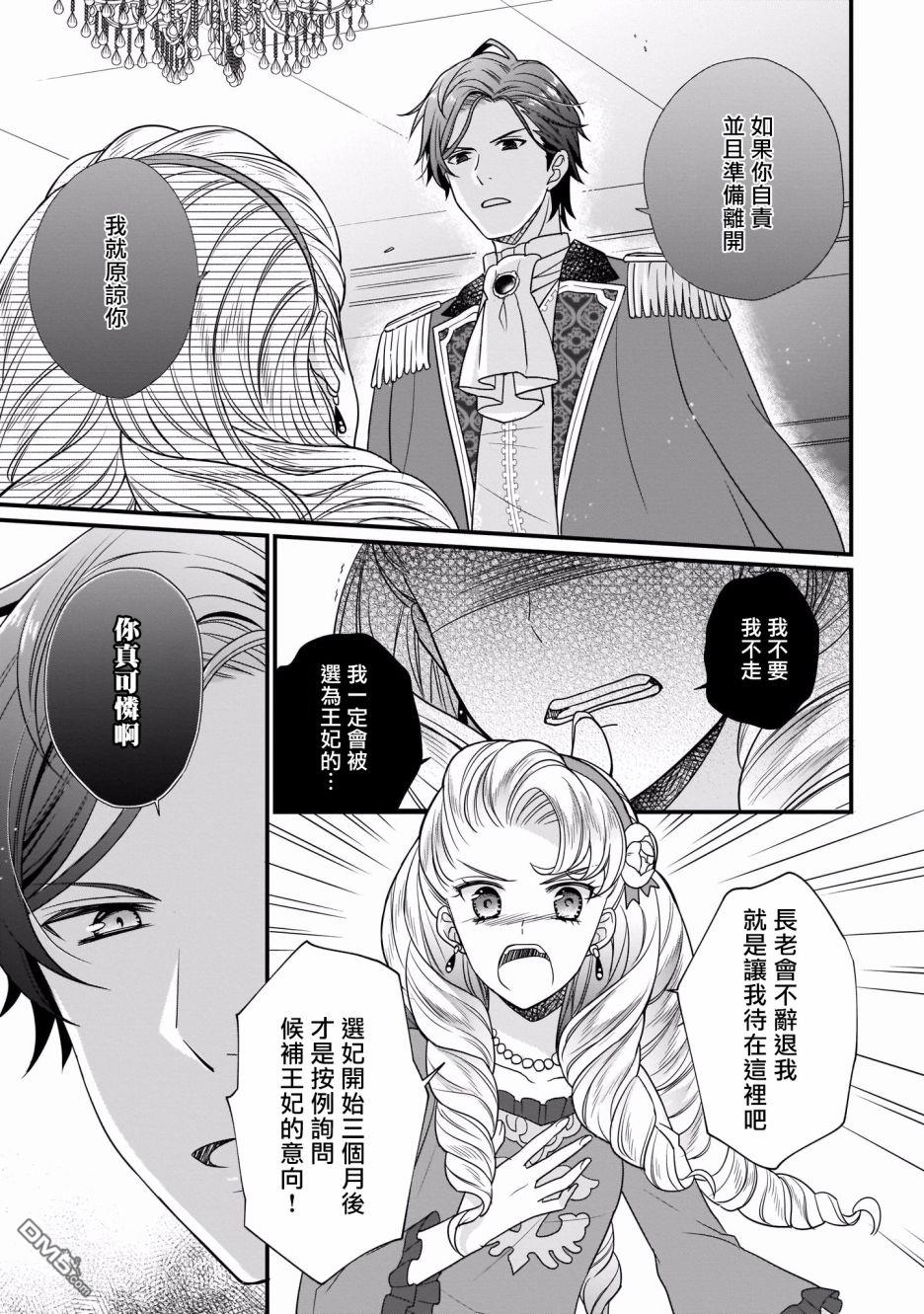 第2話（32P）