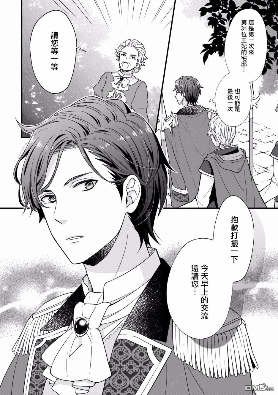 第2話（32P）