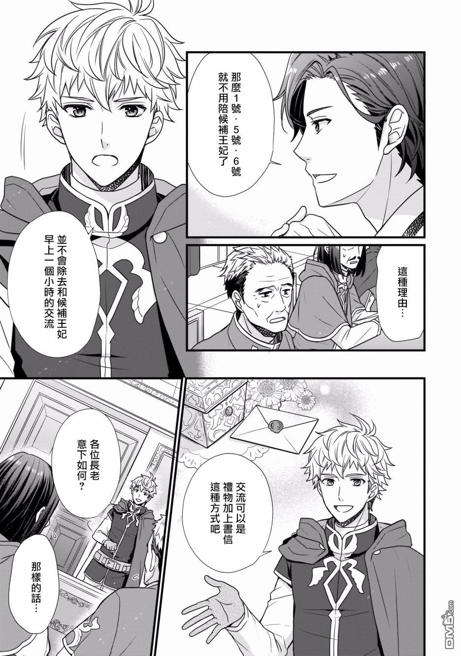 第2話（32P）
