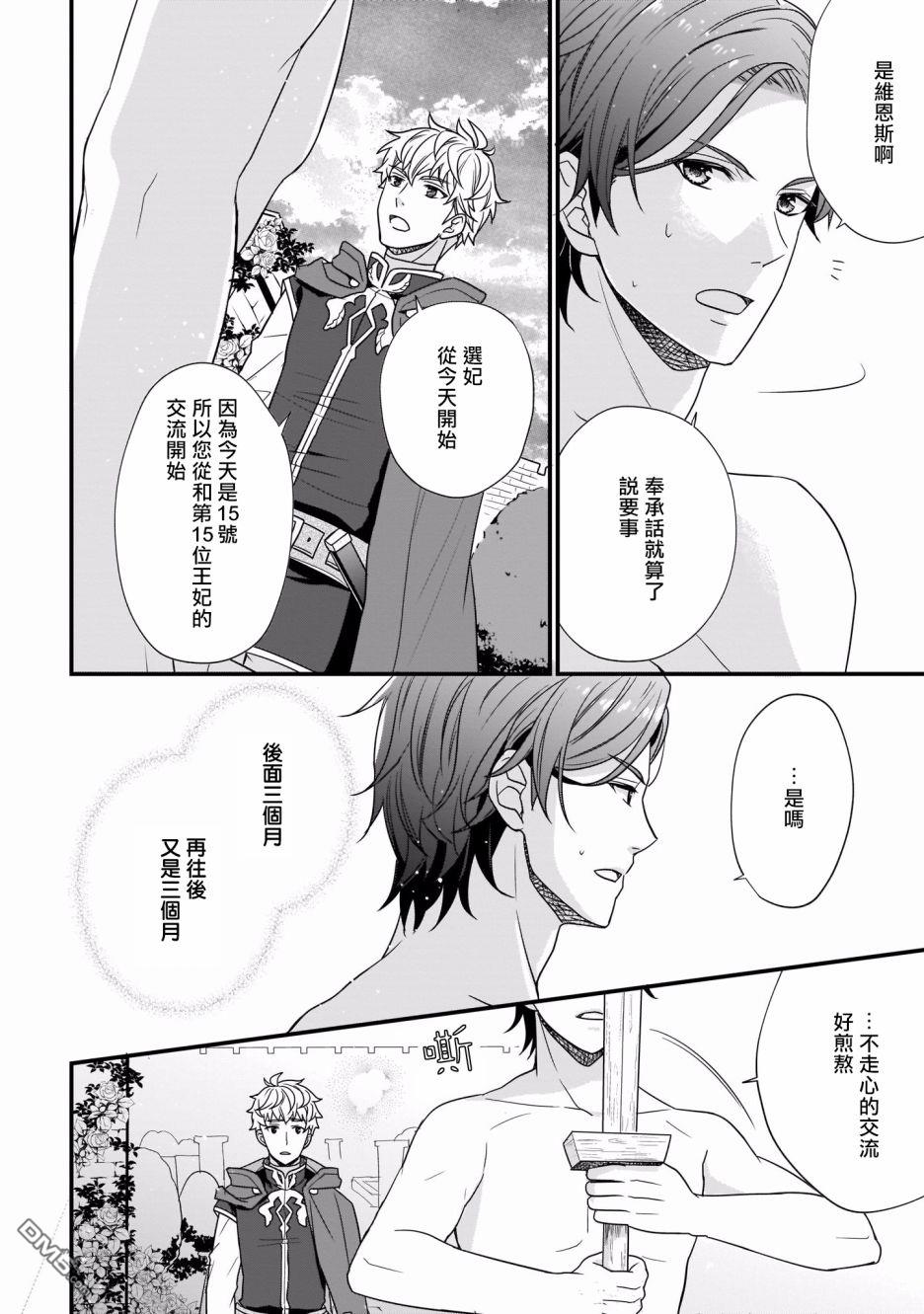 第2話（32P）