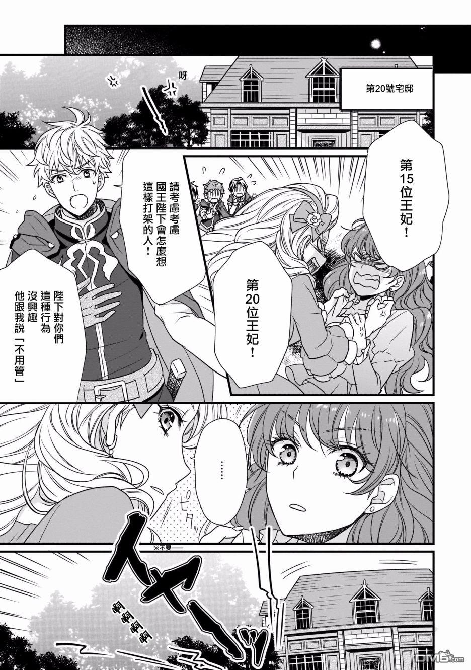 第2話（32P）