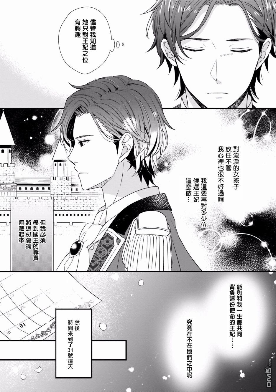 第2話（32P）