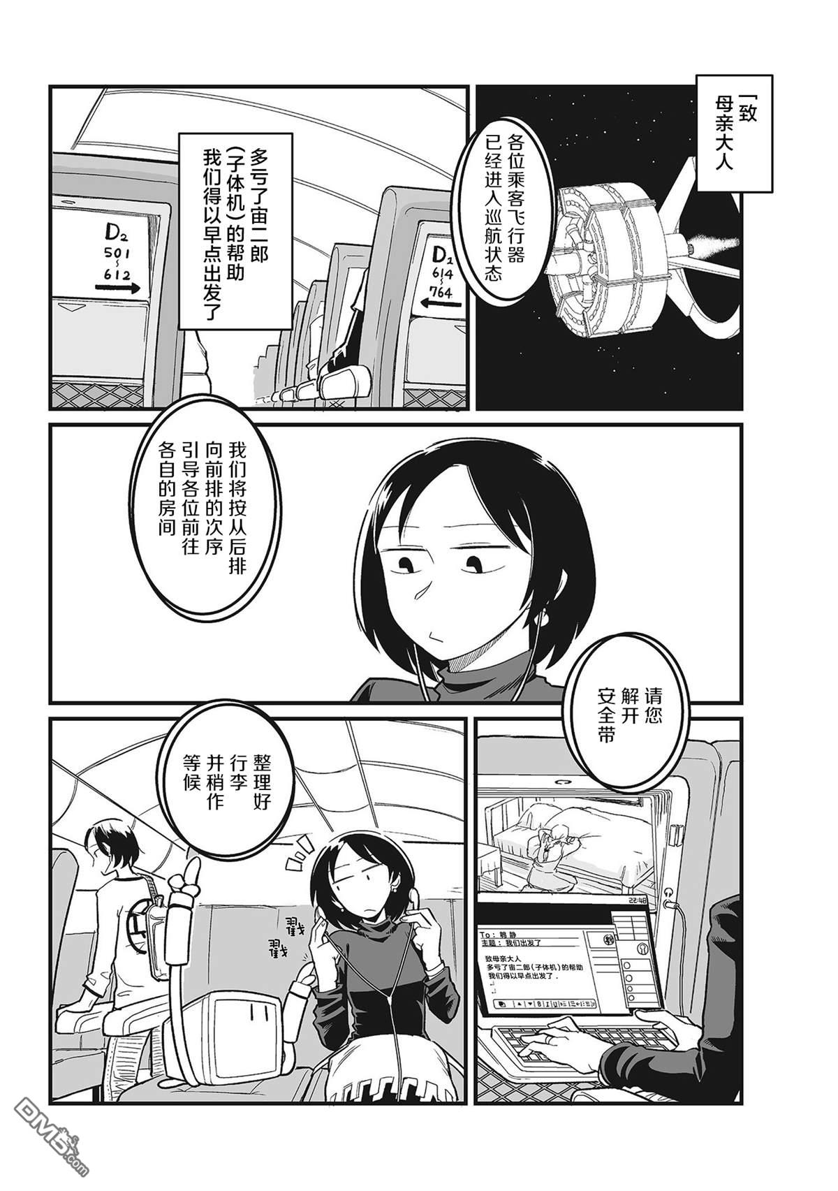 第2話（17P）